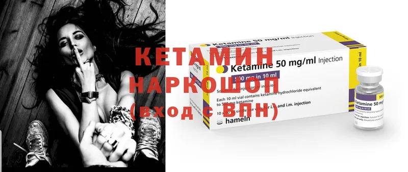 Кетамин ketamine  купить закладку  Новоаннинский 