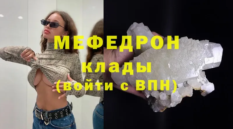 мега сайт  это телеграм  Новоаннинский  Мефедрон mephedrone  наркота 